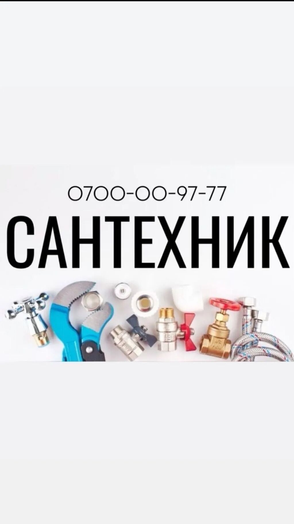 Сантехник сантехник сантехник сантехник сантехник сантехник сантехник