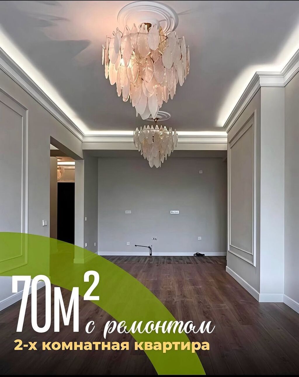2 комнаты, 70 м², Элитка, 2 этаж, Евроремонт: фото 1
