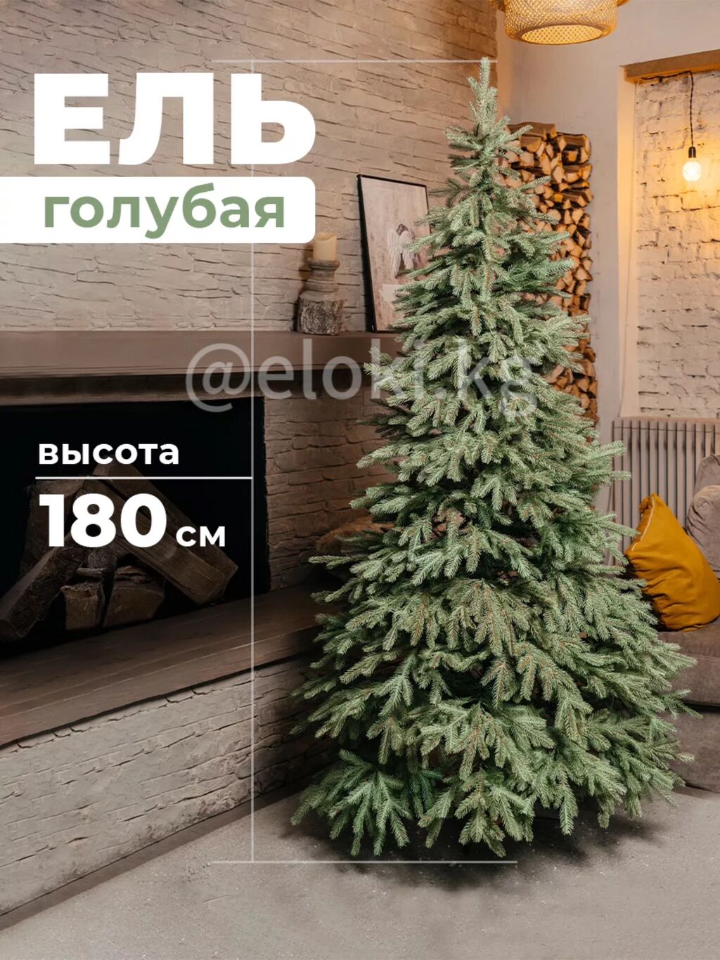 🌲 «Создай в своем доме магию: 11999 KGS ➤ Ёлки | Бишкек | 107710923 ᐈ  lalafo.kg