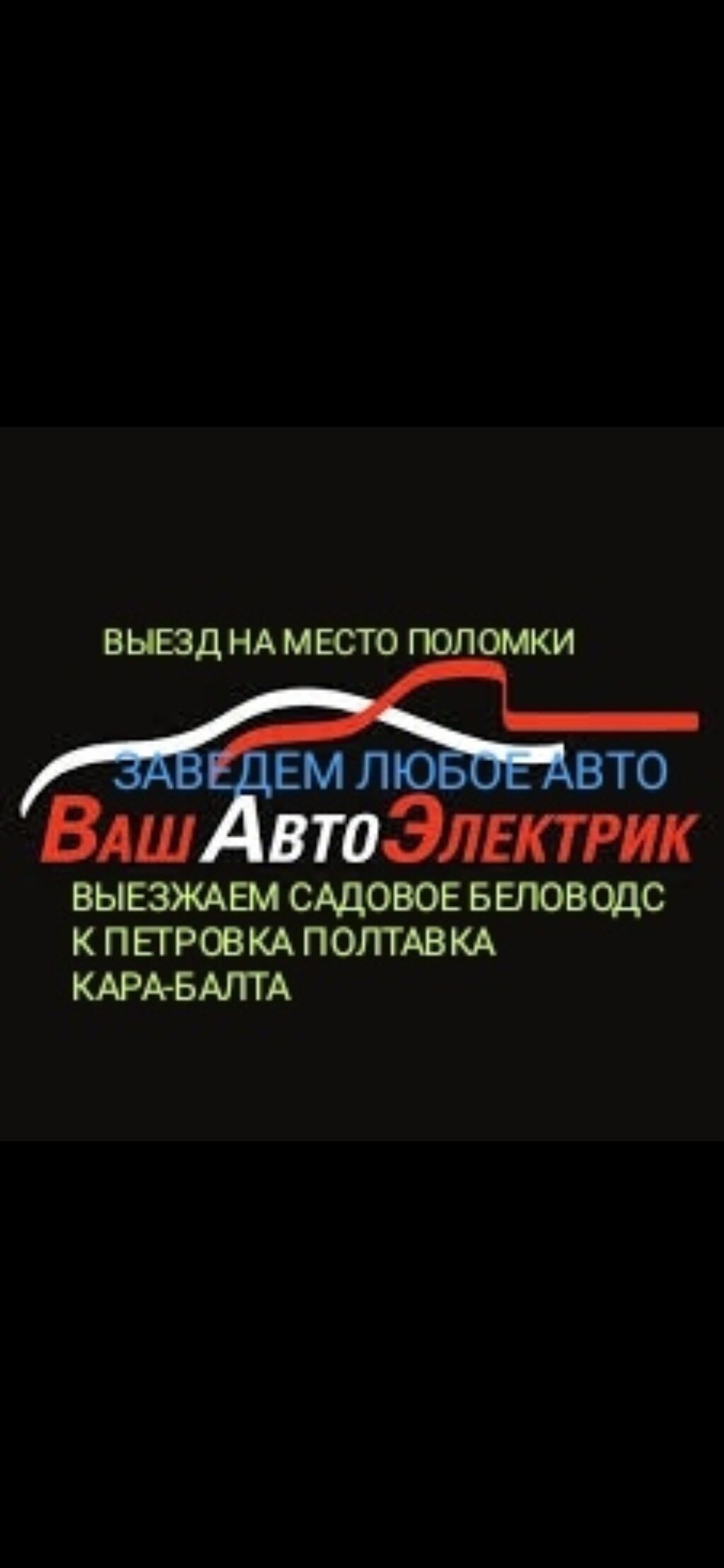 аренда автомобиля джалал абаде: Петровка ᐈ Автоуслуги ▷ 12 объявлений ➤  lalafo.kg