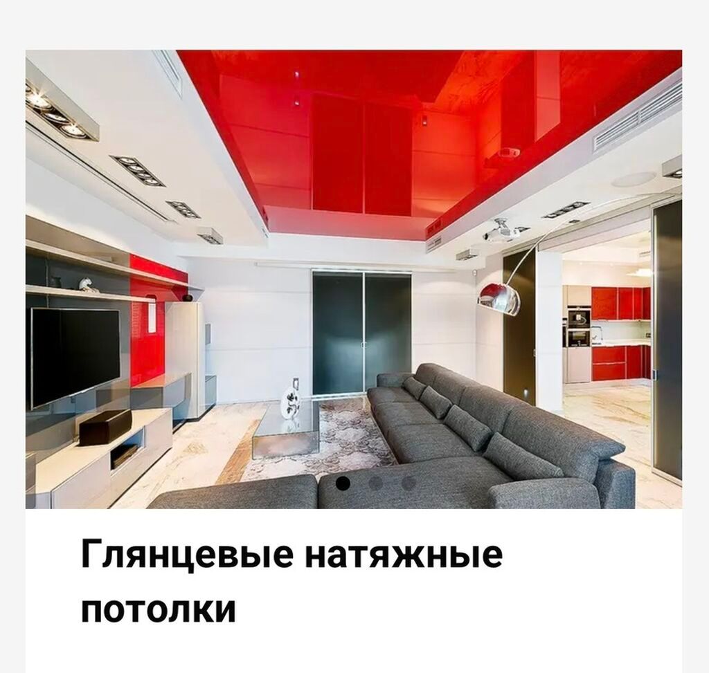 Натяжной потолок Глянцевое, Матовое, 3D потолки Гарантия, Бесплатная консультация, Бесплатный замер: фото 2