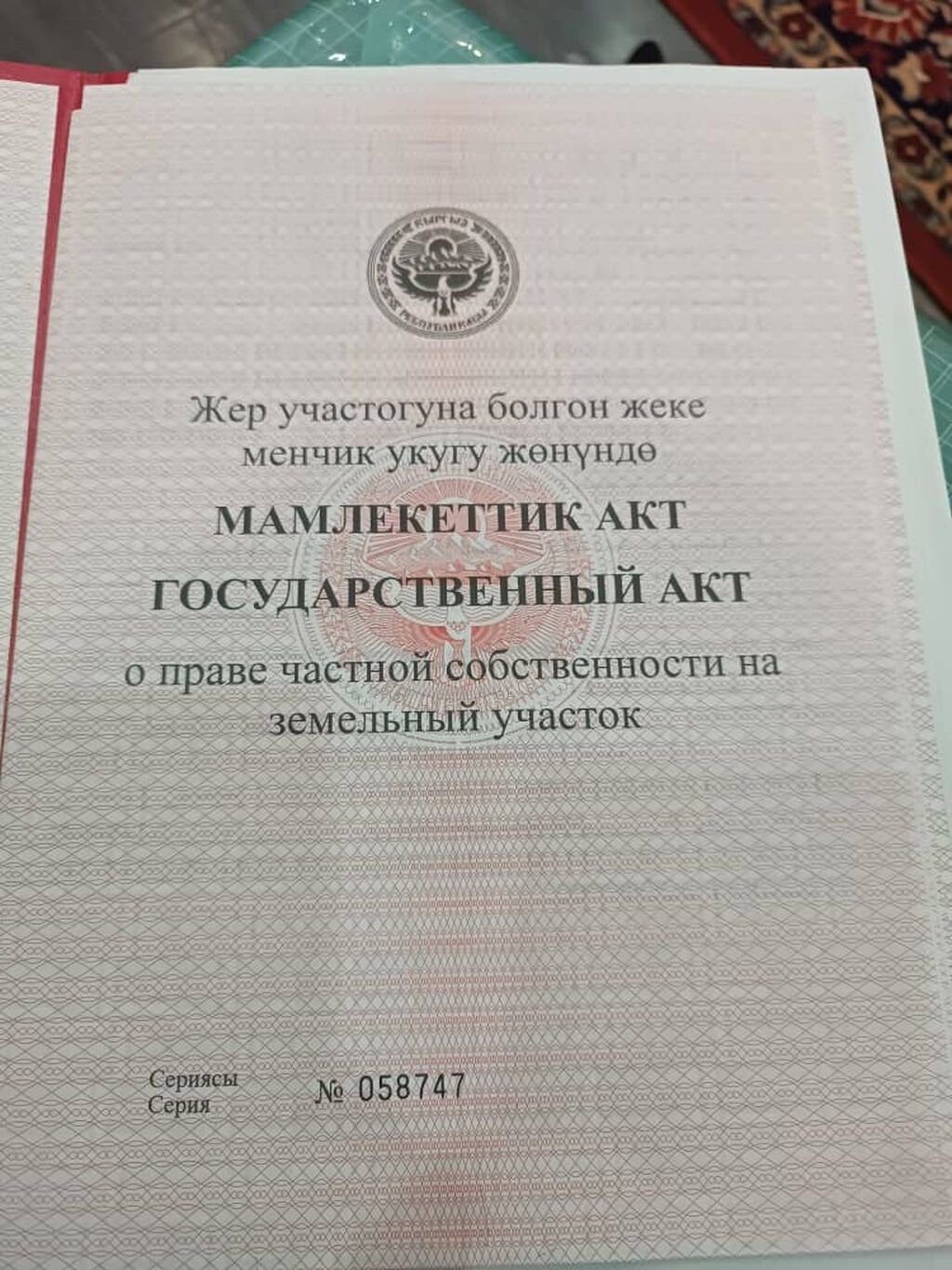 Продаётся участок 5 соток + времянка в ж/м Кара-Жыгач — идеален под: фото 7