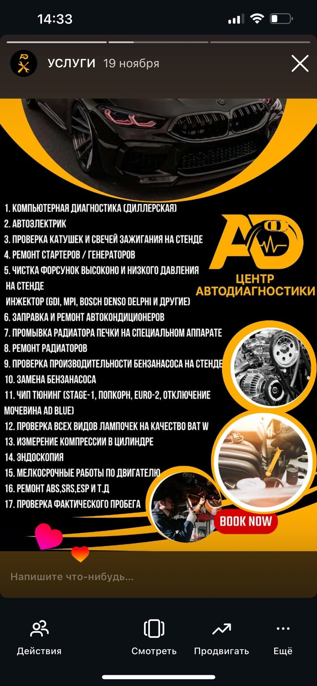 Услуги автоэлектрика, Диагностика и замена аккумулятора, Специализация: Легковое авто, С выездом: фото 3