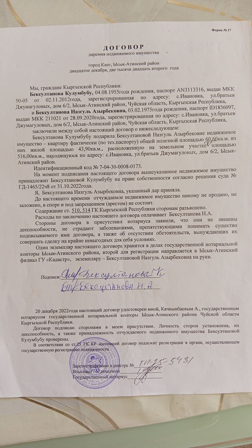Продаётся объект недвижимости с полным пакетом техдокументации: фото 6