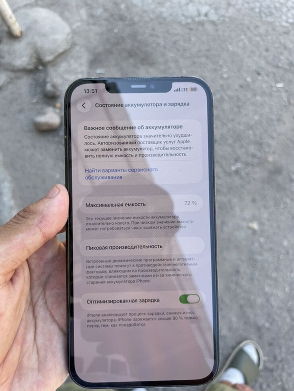 IPhone 12 Pro Max, Б/у, 128 ГБ, Pacific Blue, Защитное стекло, Чехол, 72 %: фото 3