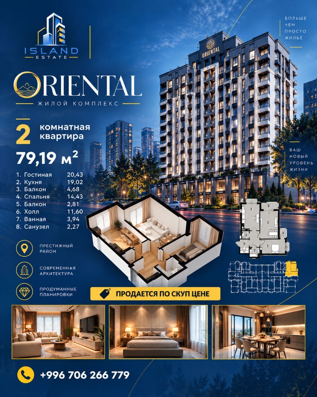 2 комнаты, 79 м², 6 мкр Элитка, 12 этаж, ПСО (под самоотделку)