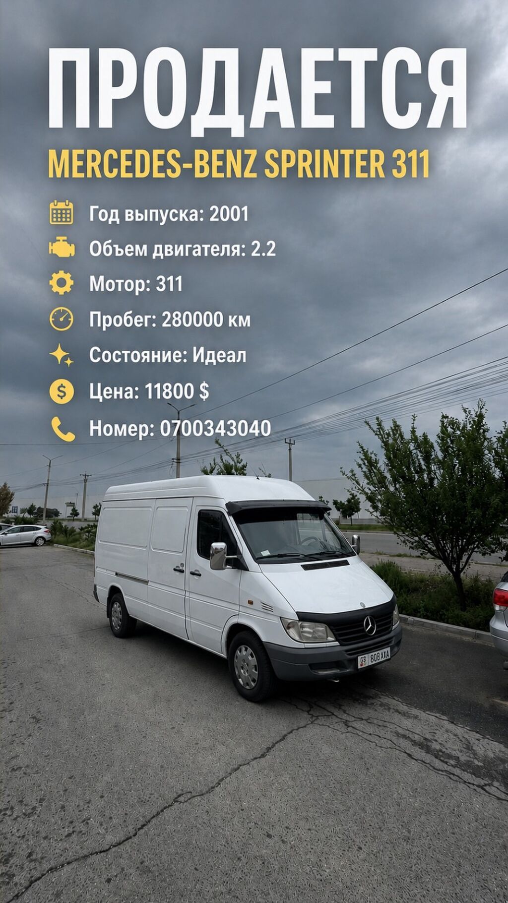 Mercedes-Benz Спринтер: 2001 г., 2.2 л, Механика, Дизель, Фургон: фото 4