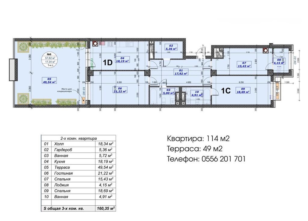Сдам 3-комнатную квартиру 114 м² с террасой в ЖК LOFT: фото 8