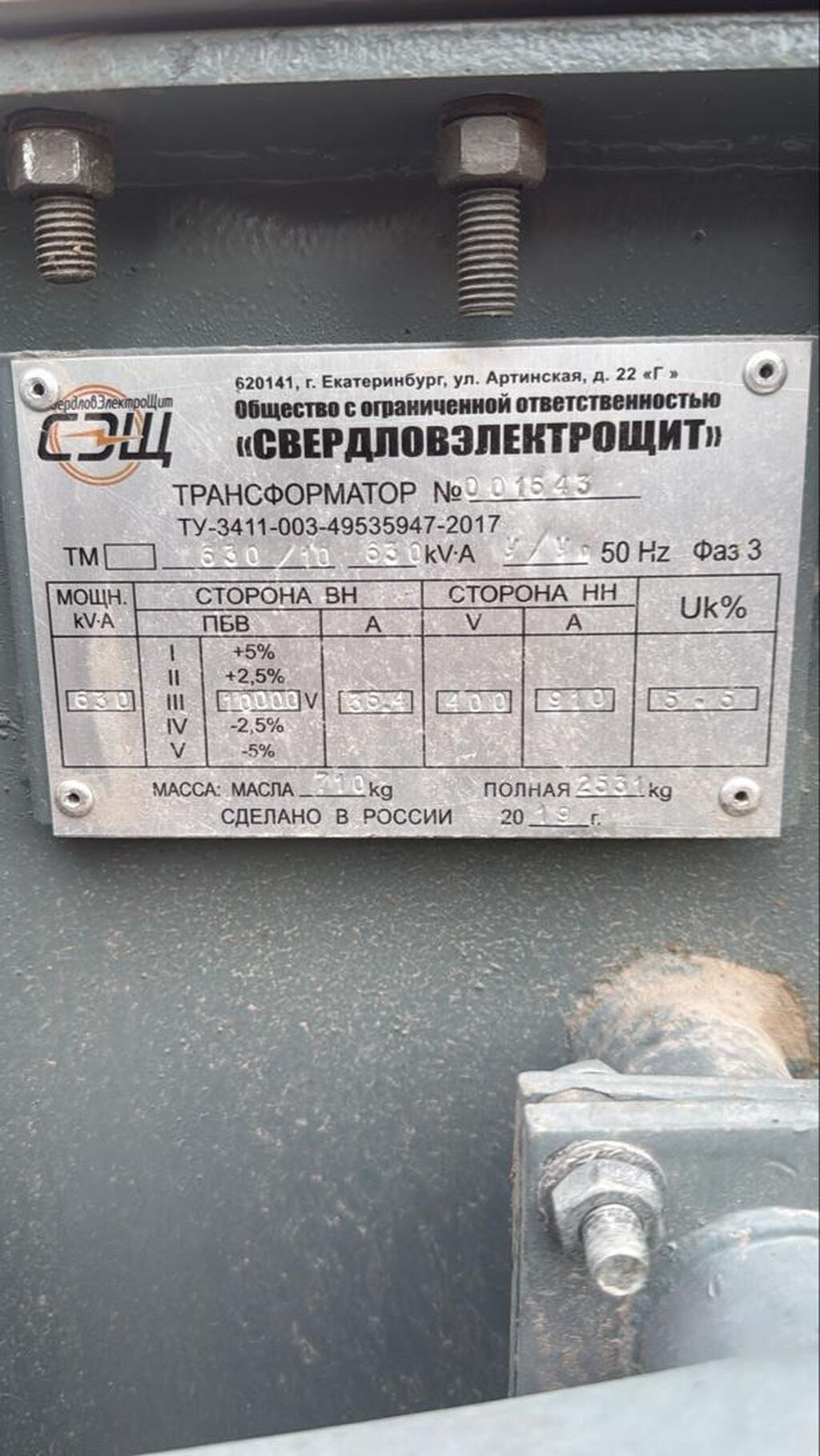ТМ трансформаторы, Для повышения, Сухие, Россия: фото 4