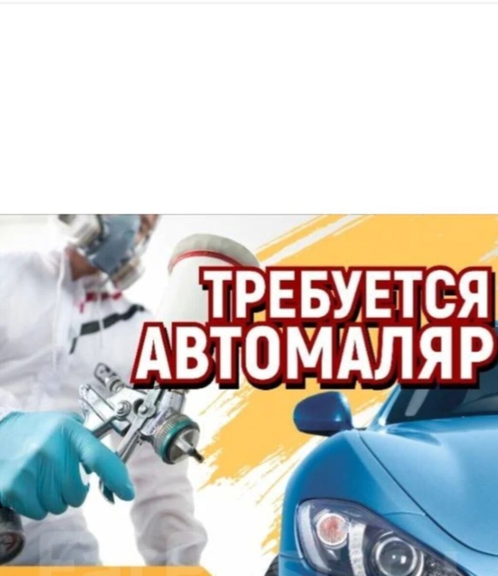 Требуется автомаляр/кузовщик в Новосибирск: фото 2