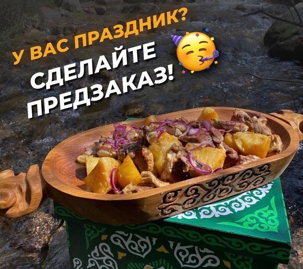 Таш Кордо ( Козу Гриль ) Жаш козунун этинен жерге комулуп даяардалган — фото 3