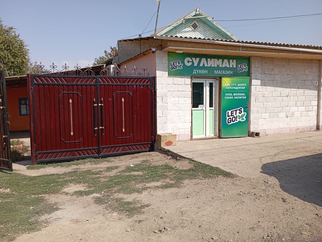 Продуктовый магазин «СУЛИМАН» Продаю дом с Бизнесом все условие есть: фото 3