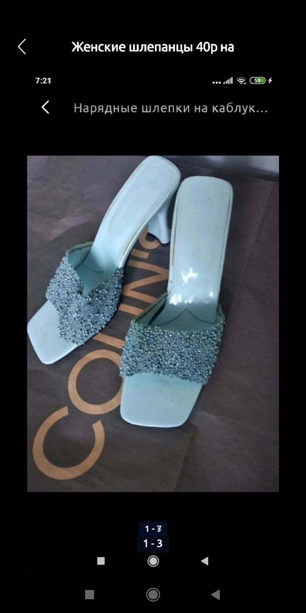 Женские шлепанцы 40р На устойчивом каблучке: 300 KGS Босоножки ...