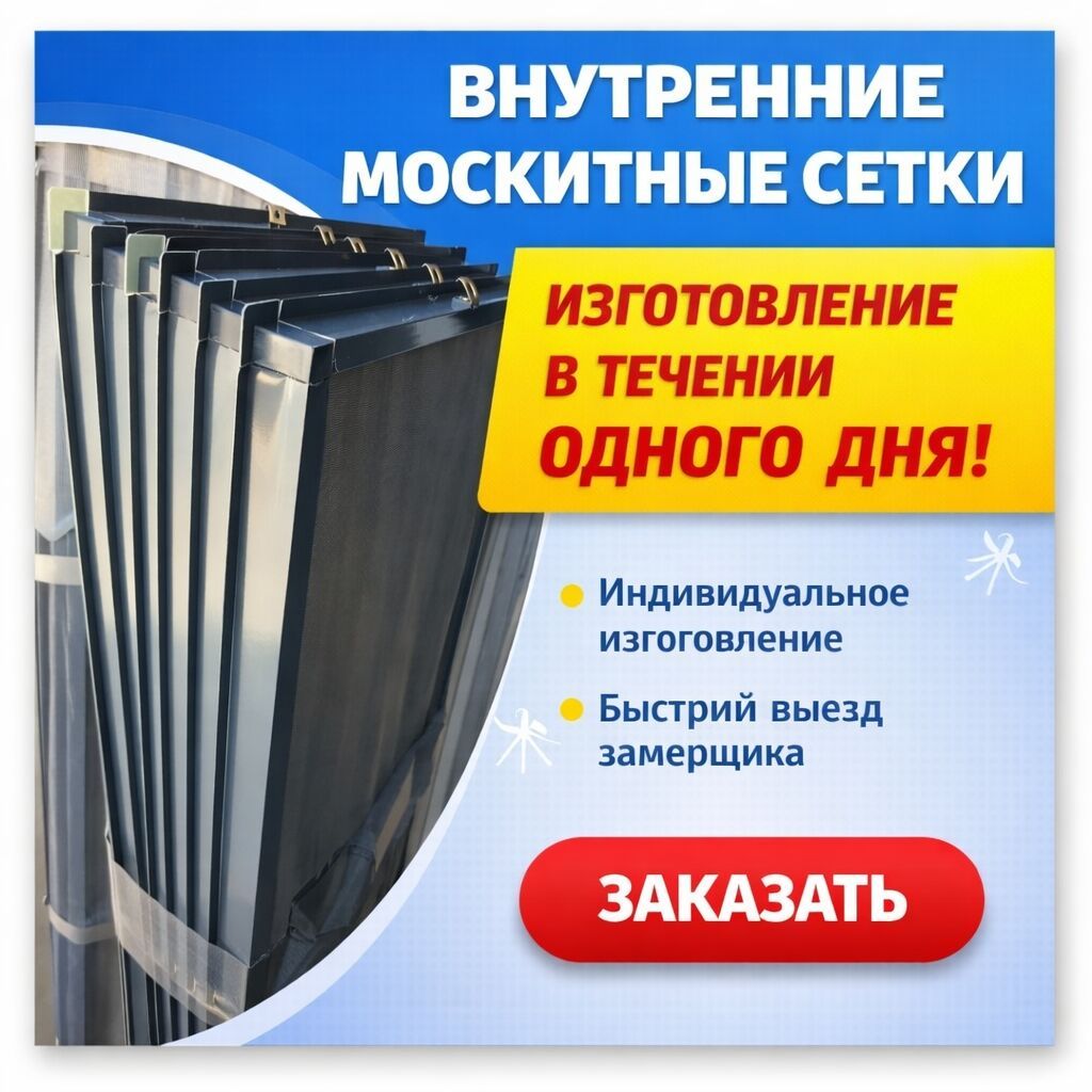 Ремонт пластиковых окон и дверей в Бишкеке: фото 2