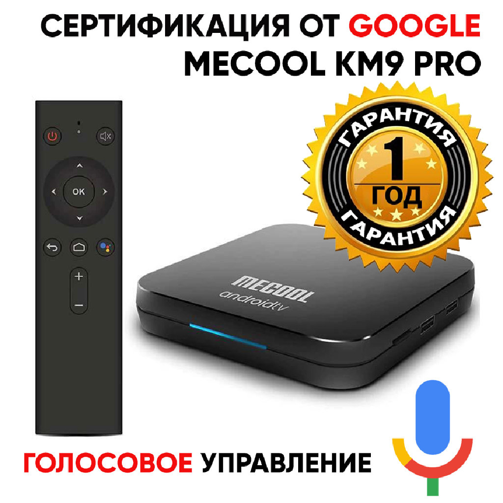 Mecool km9 pro