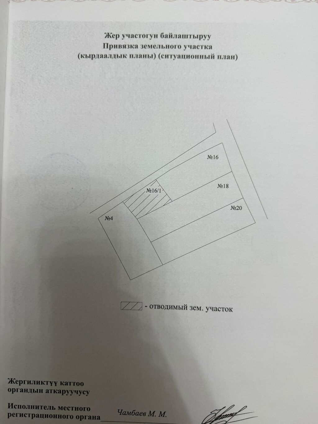 Продам земельный участок 10 соток для строительства: фото 2