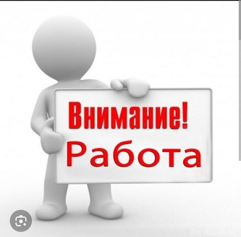 Срочно требуется Дозиметрист с выше профессиональное: Договорная ᐈ Другие  специальности | Бишкек | 48866766 ➤ lalafo.kg