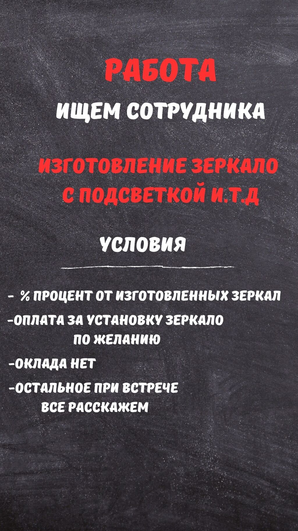 РАБОТА ДЛЯ СТУДЕНТОВ! Нужно будет добавлять: Договорная ᐈ Разнорабочие |  Бишкек | 35446078 ➤ lalafo.kg