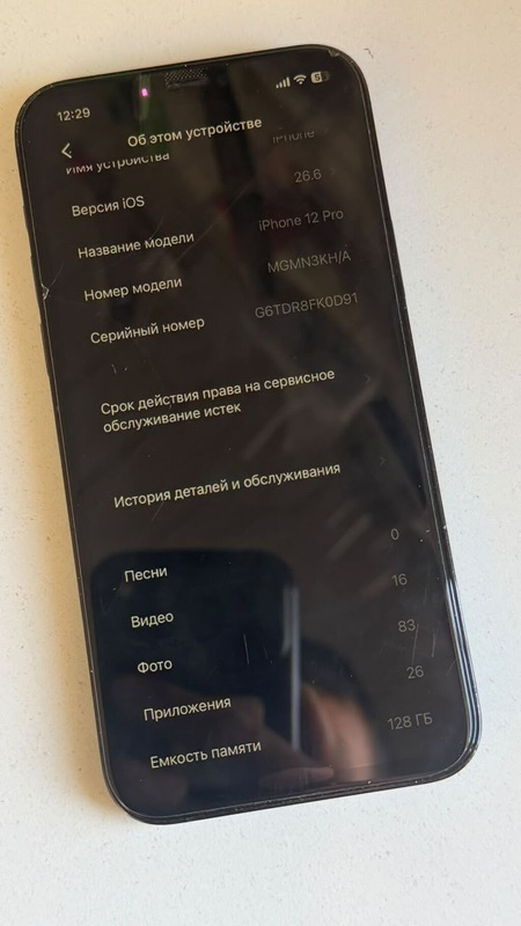 IPhone 12 Pro, Б/у, 128 ГБ, Pacific Blue, Чехол, 100 %: фото 4