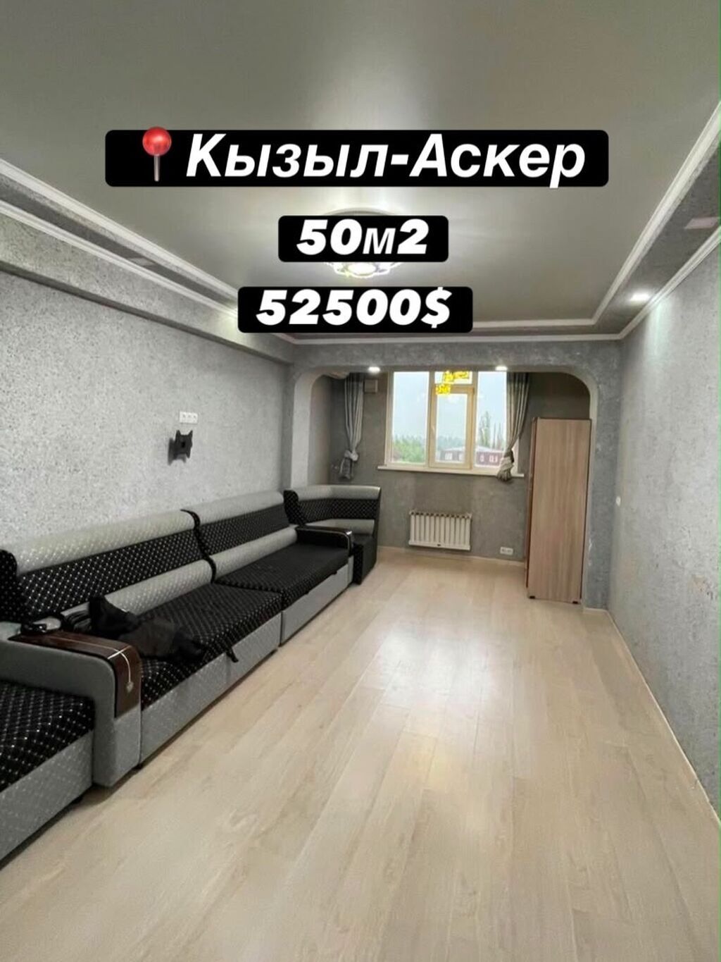 1 комната, 50 м², Кызыл Аскер 5 этаж, Косметический ремонт: фото 1