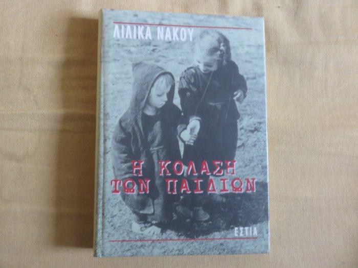 Βιβλία, περιοδικά, CDs, DVDs: σε lalafo.gr σε Χαλάνδρι