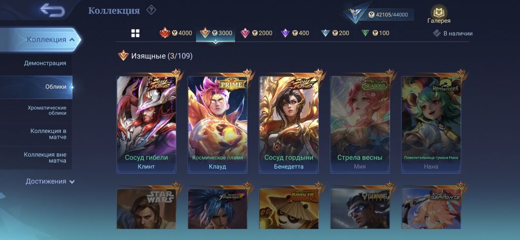 Аккаунт Mobile Legends: Bang Bang Основное: - Ник: sinferno - Регион: фото 2
