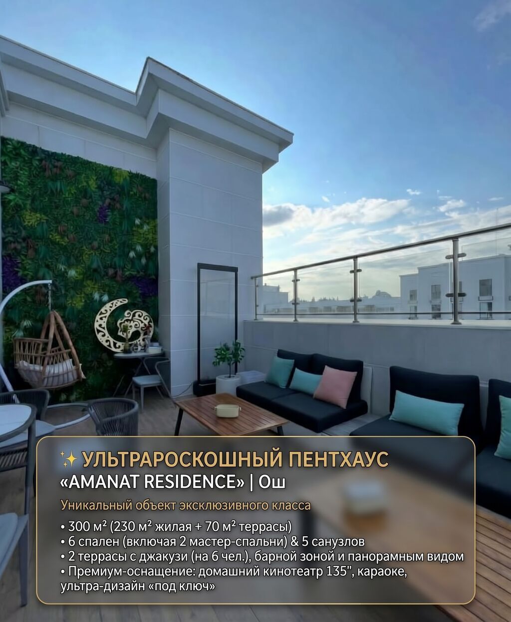 6 комнат, 300 м², Резиденция, 13 этаж, Евроремонт: фото 1