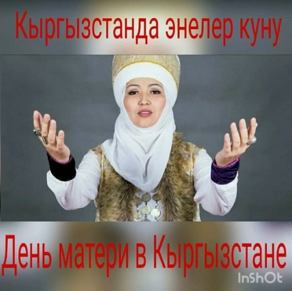 Энелер куну картинки