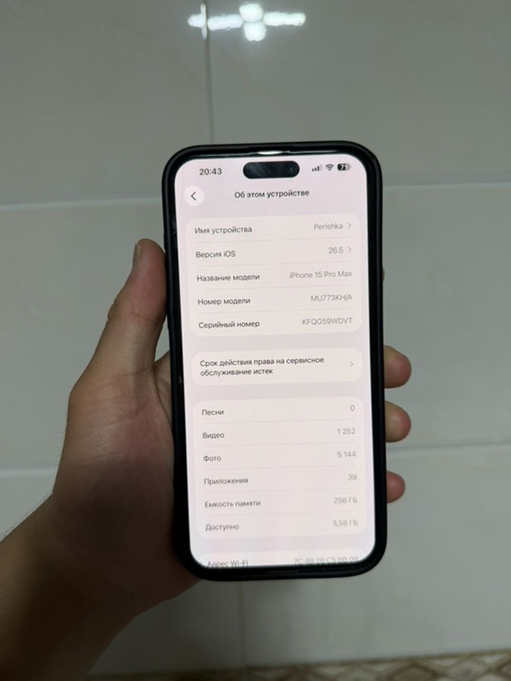 IPhone 15 Pro Max, Б/у, 256 ГБ, Black Titanium, Коробка, 84 %: фото 4