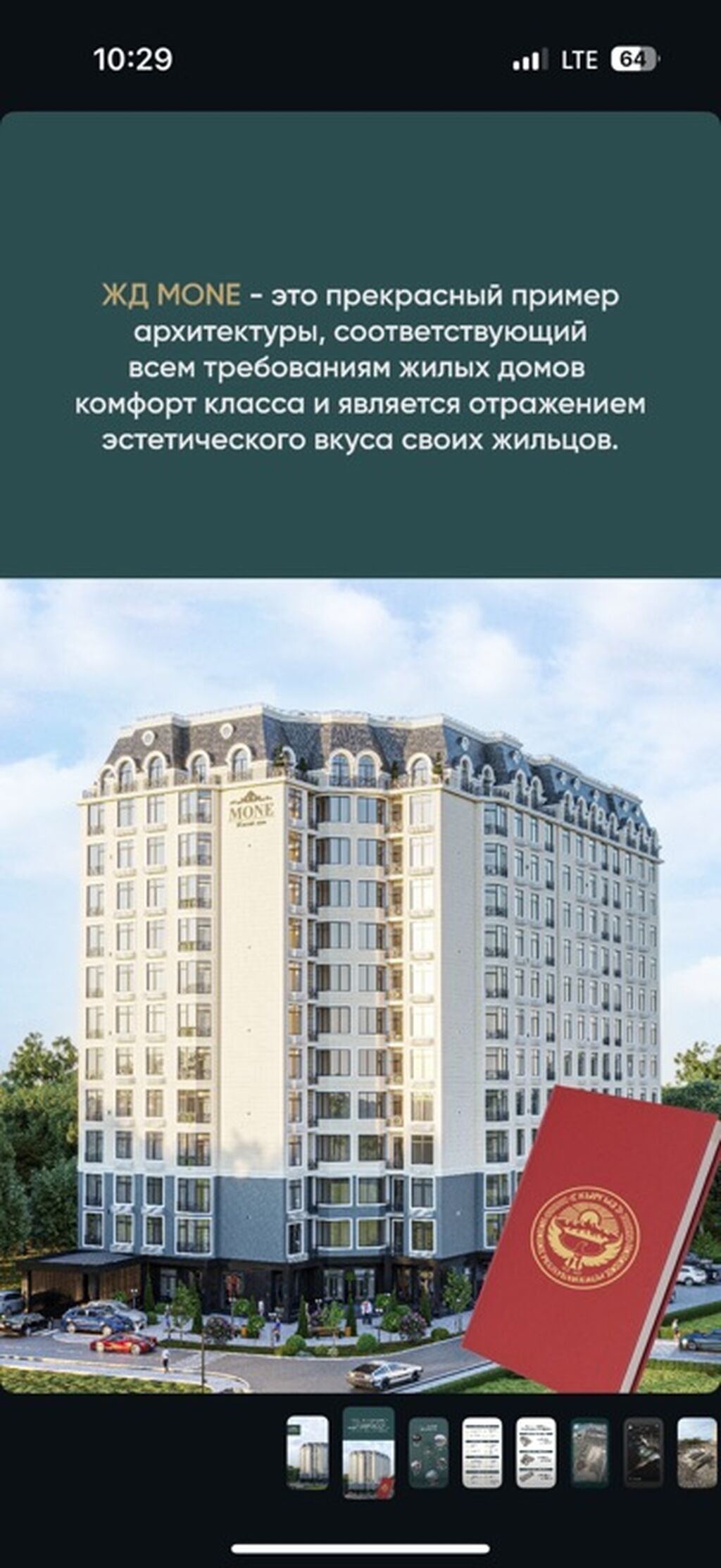 Продаю однокомнатную квартиру 52 кв м под ПСО на 10 этаже, застройщик: фото 5