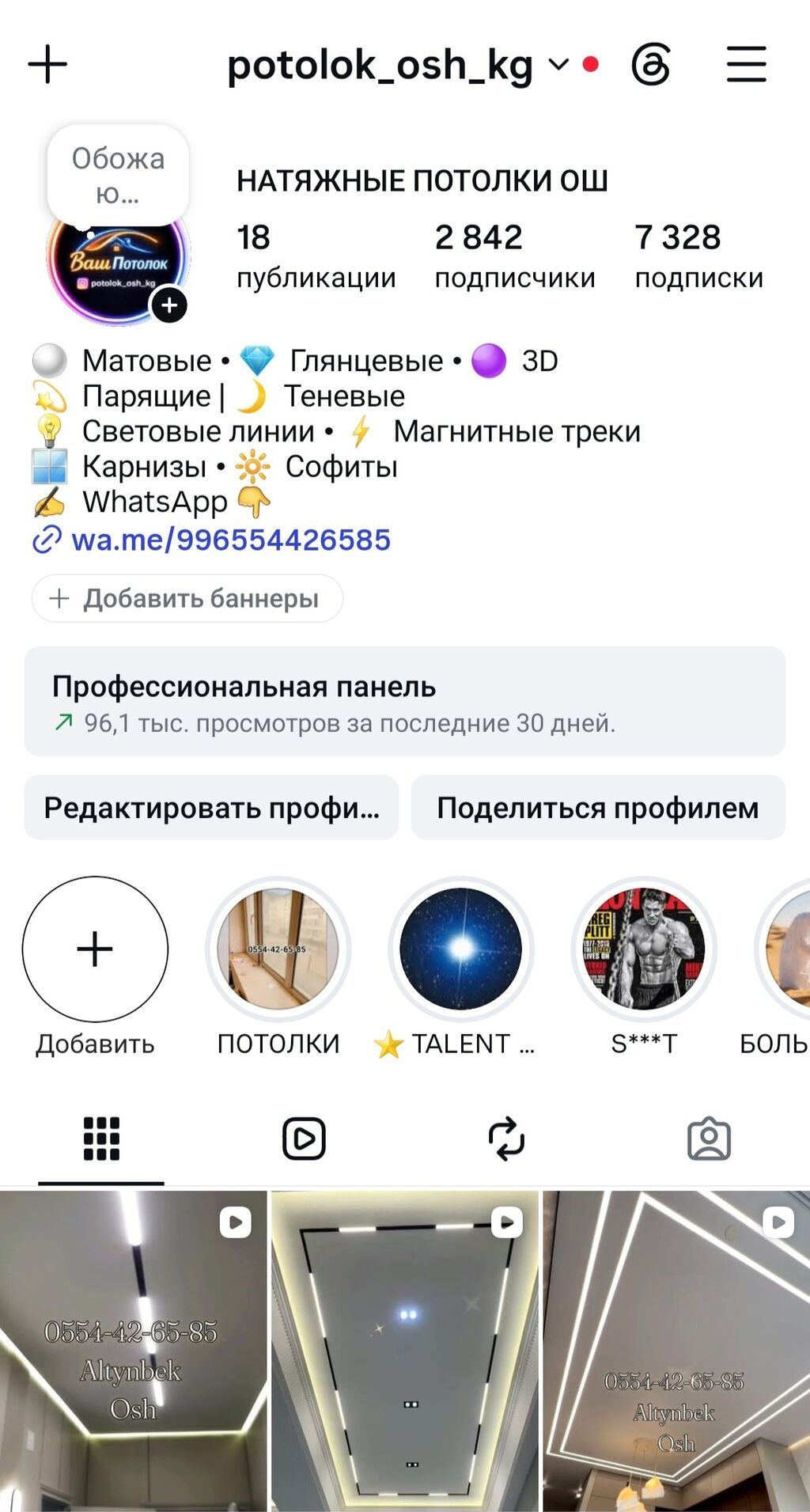 Натяжной потолок Глянцевое, Матовое, 3D потолки Гарантия, Бесплатная консультация, Бесплатный замер: фото 2