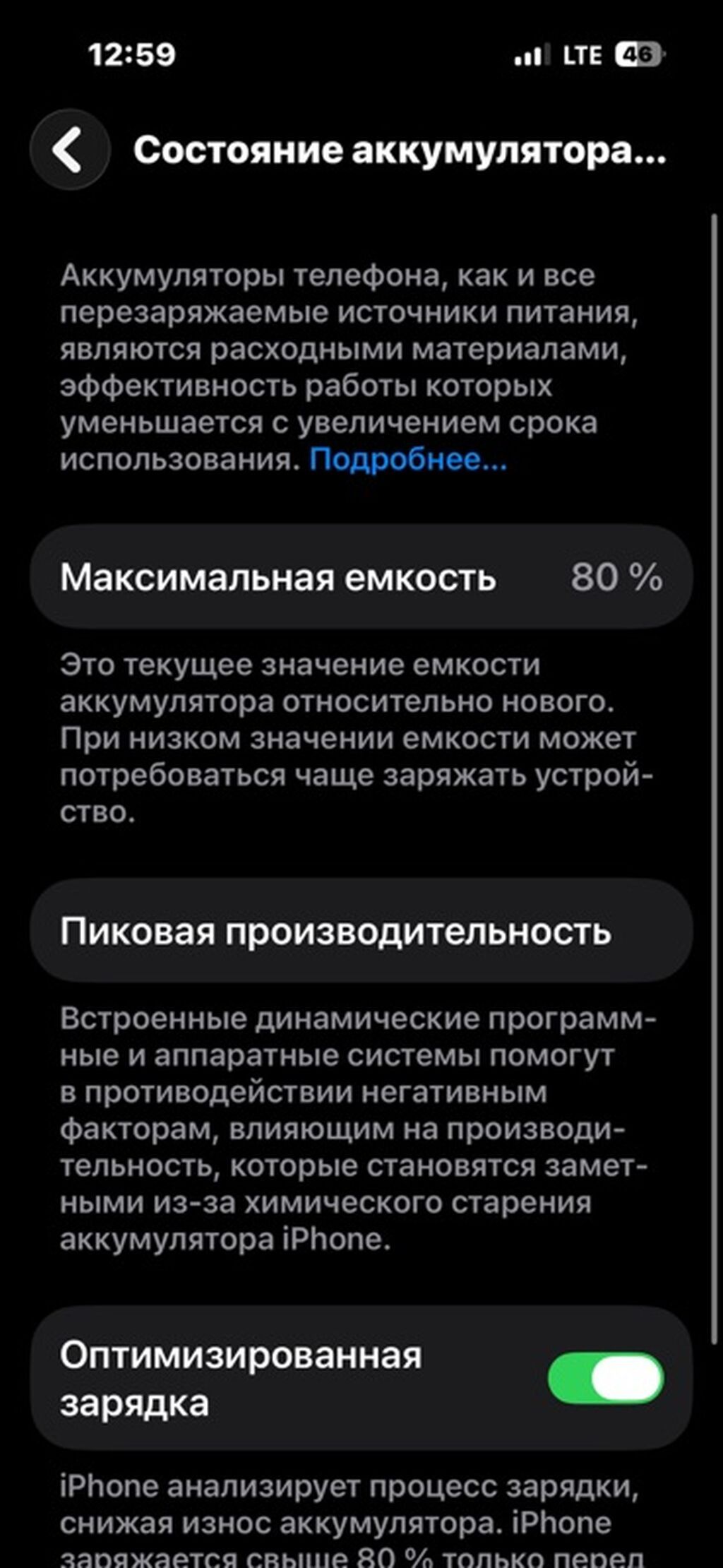 IPhone 14 Pro, Б/у, 256 ГБ, Deep Purple, Коробка, 80 %: фото 3