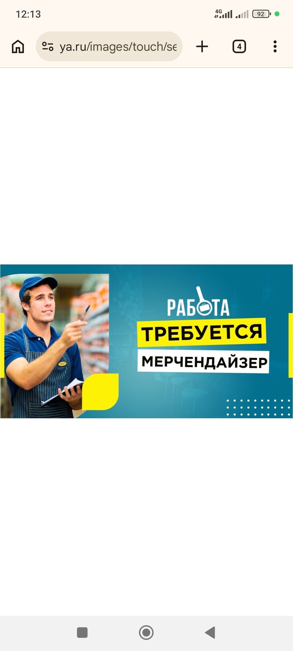 Требуется мерчендайзер (продукты Махеевъ), пятидневка: фото 2