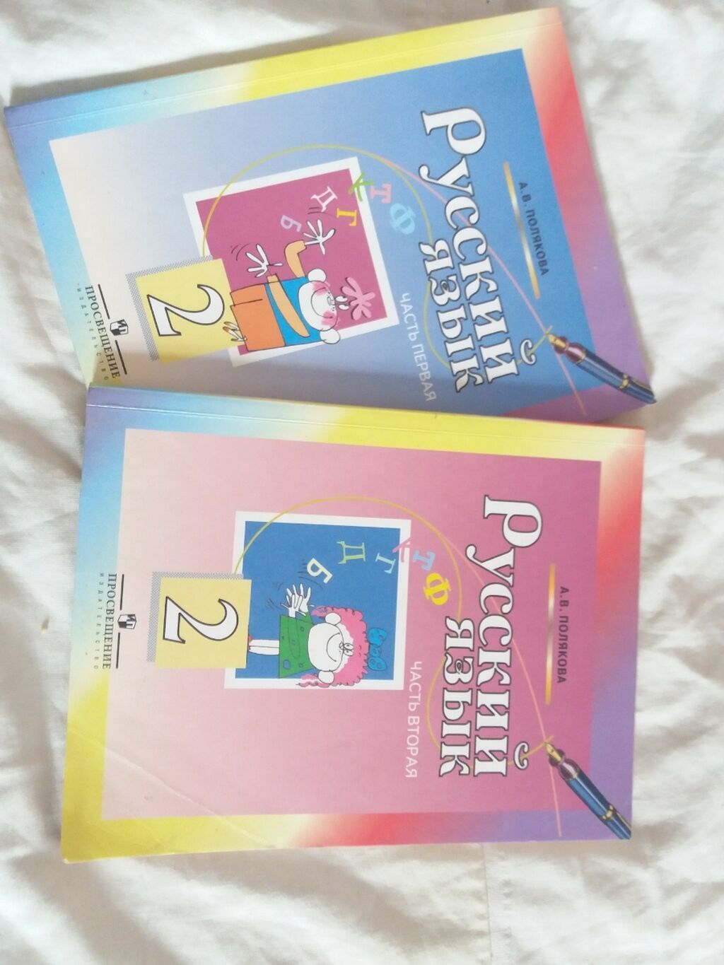 Продам Книгу По Русскому Языку 2: 190 KGS ➤ Книги, Журналы, CD.