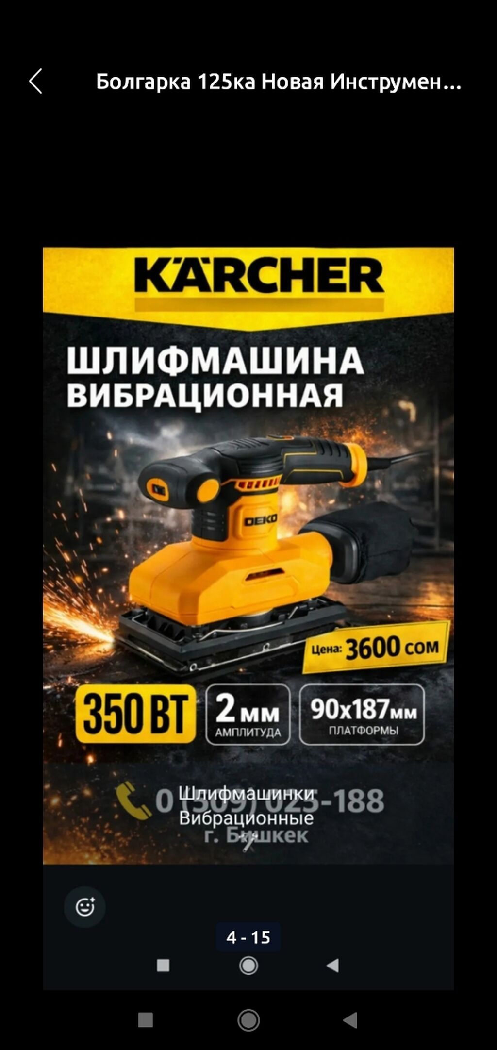 Шлифовальные машины по 3600сом полированный инструмент машинка 3600сом: фото 4