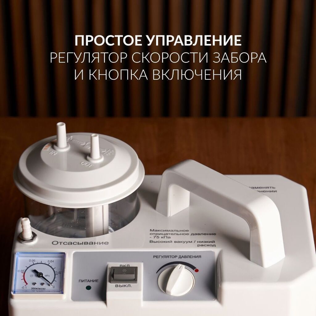 Отсасыватель электро аспиратор 24/7 доставка хирургический новый: фото 3
