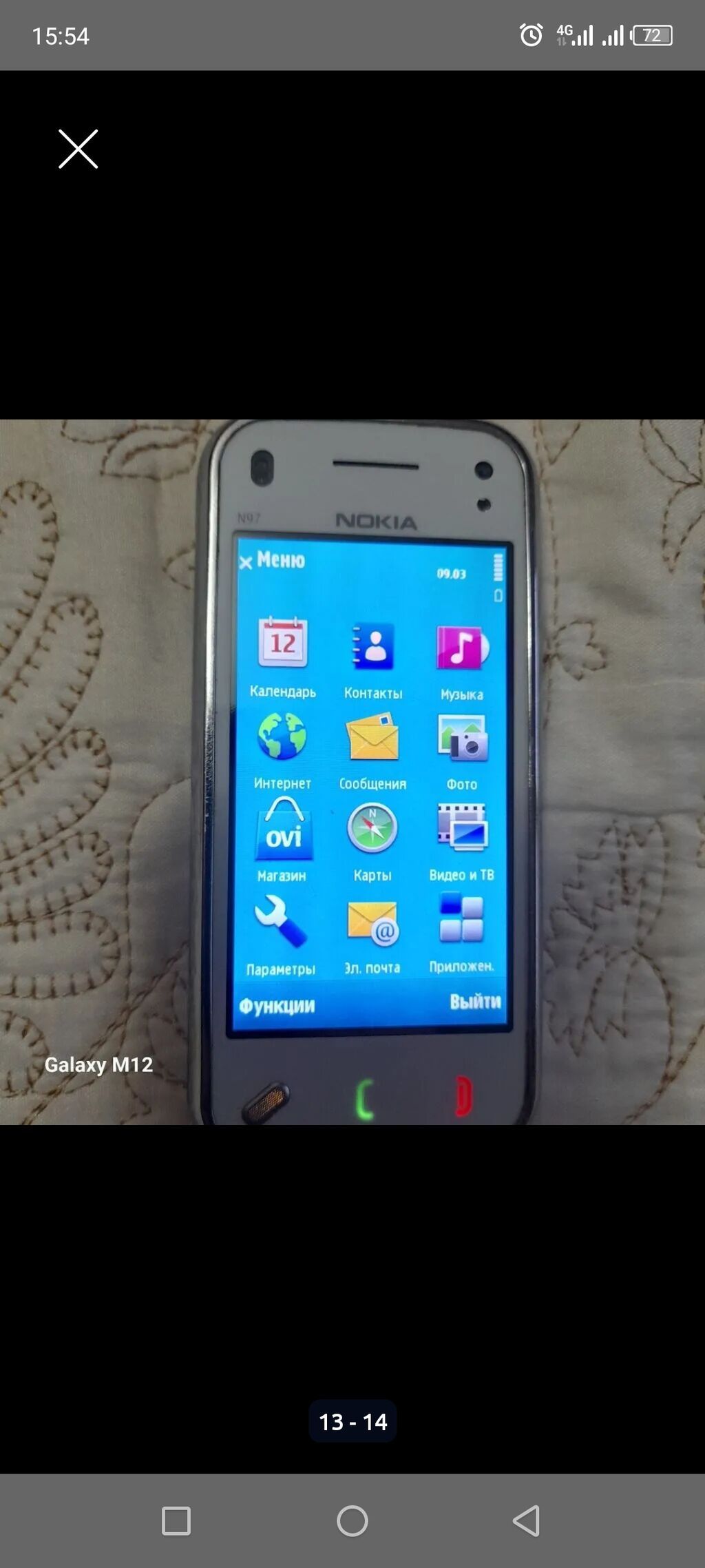 Nokia N97 Mini, Б/у, 8 ГБ, цвет - Белый, 1 SIM: фото 6