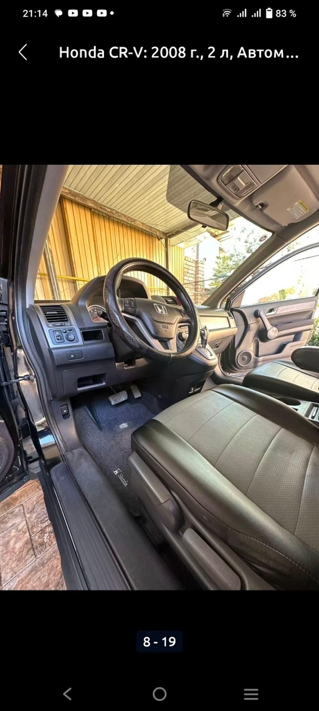 Honda CR-V: 2008 г., 2 л, Автомат, Газ, Кроссовер: фото 3