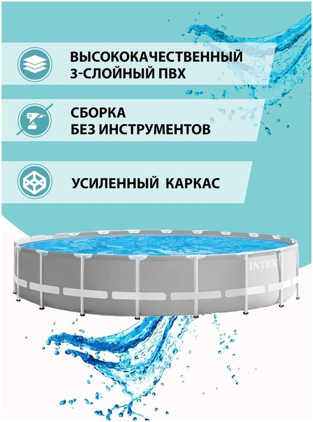 610/132см. Intex 26756 Каркасный бассейн Prism Frame 32695л: фото 3