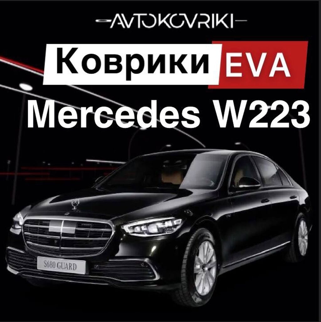 Ева Полики на Mercedes Benz W223 Договорная | Объявление создано 08 Январь 2022 04:17:13: Ева Полики на Mercedes Benz W223