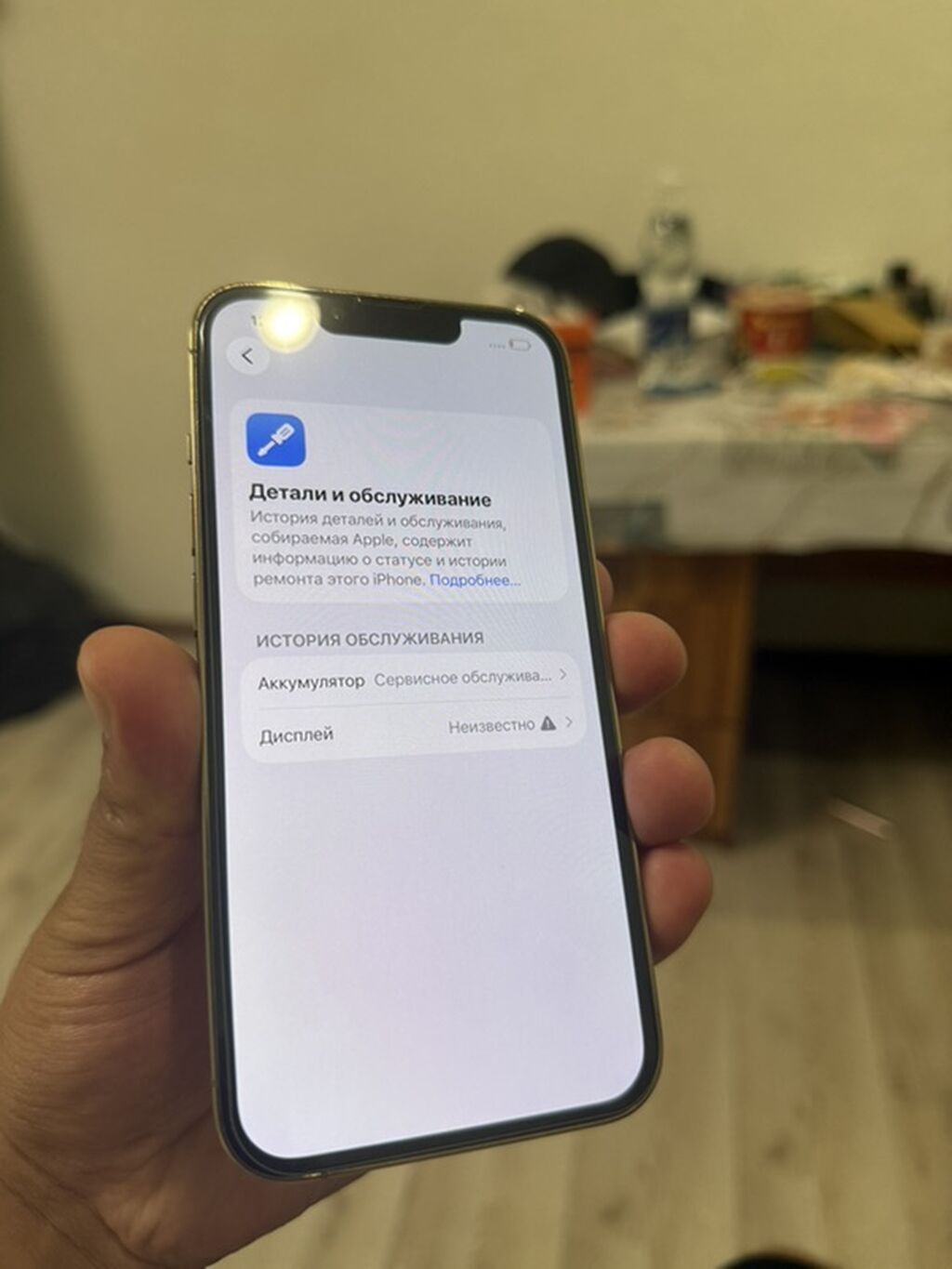 IPhone 13 Pro, 512 ГБ, цвет Gold Основные характеристики: - Модель: фото 4