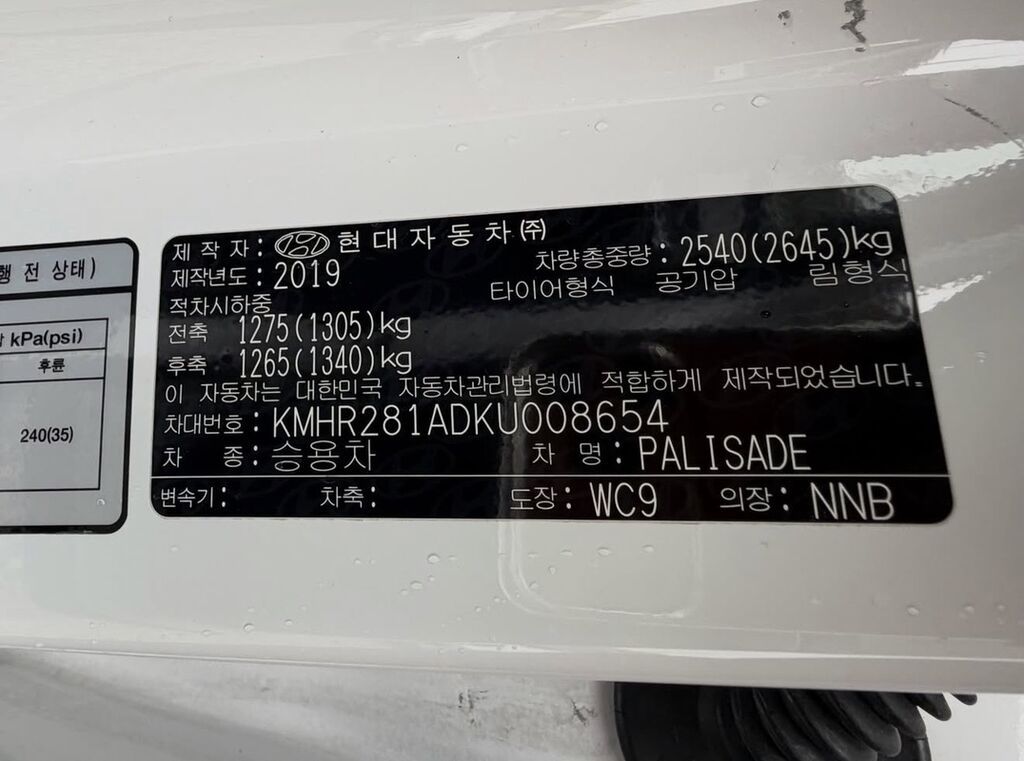 Hyundai Palisade: 2019 г., 2.2 л, Автомат, Дизель, Кроссовер: фото 6