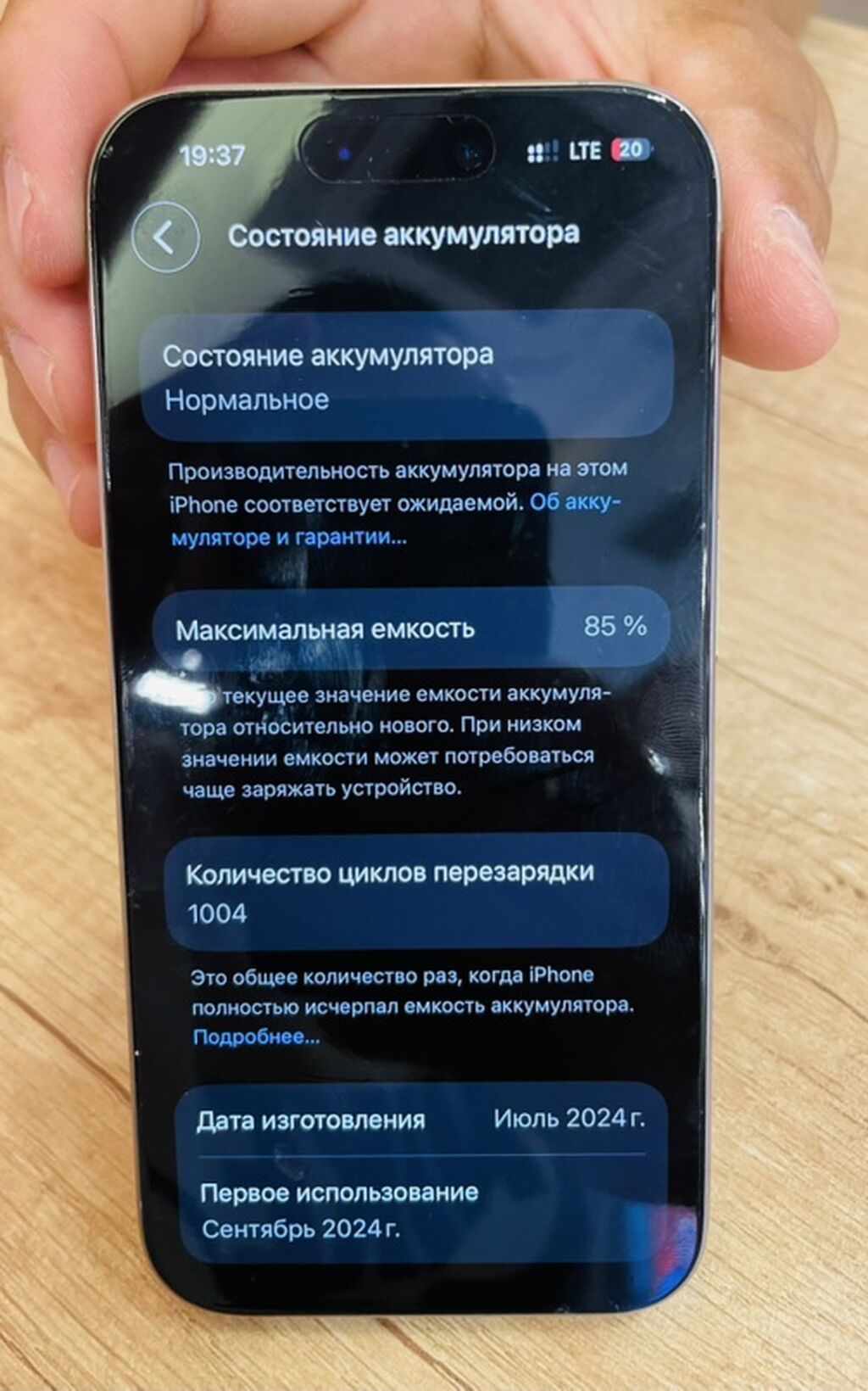 IPhone 15 Pro, Б/у, 256 ГБ, Natural Titanium, Кабель, 85 %: фото 5