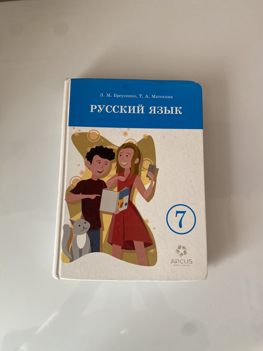 гдз русский язык 5 класс л м бреусенко: Бишкек ᐈ Книги, журналы, CD, DVD ▷  10000 объявлений ➤ lalafo.kg