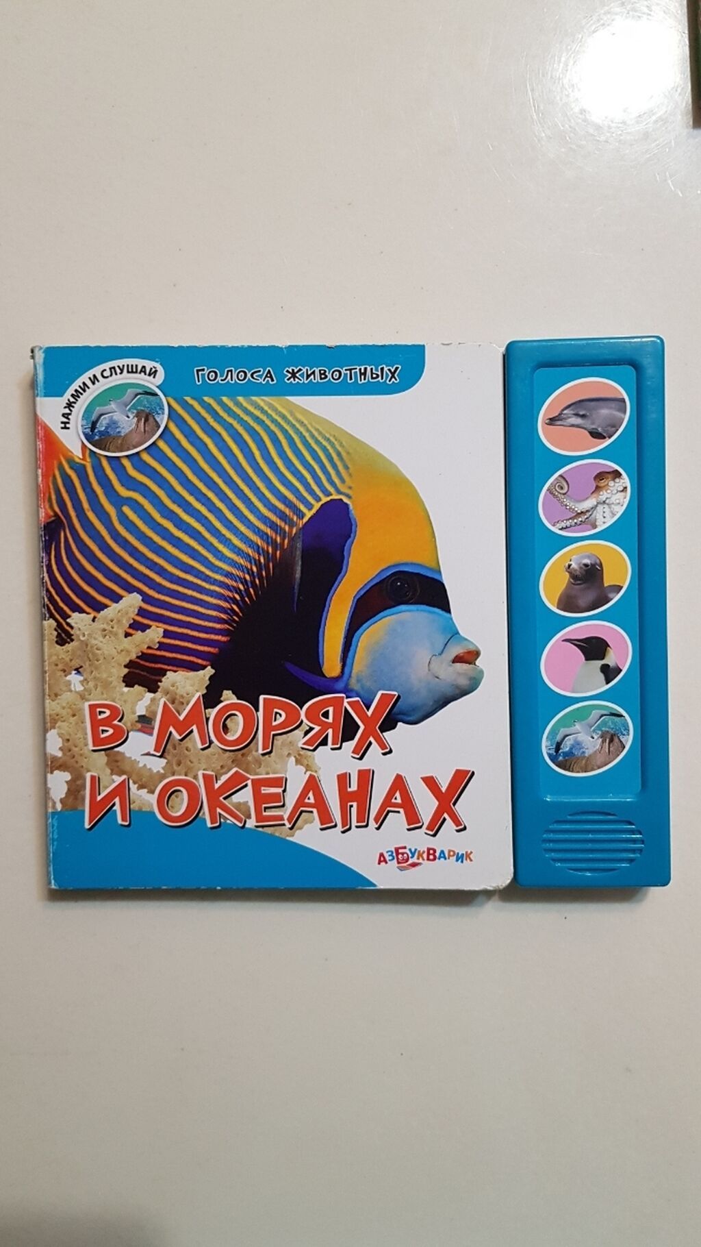 Книжки для детей про животных со звуками. ВНИМАНИЕ! остались только: фото 5