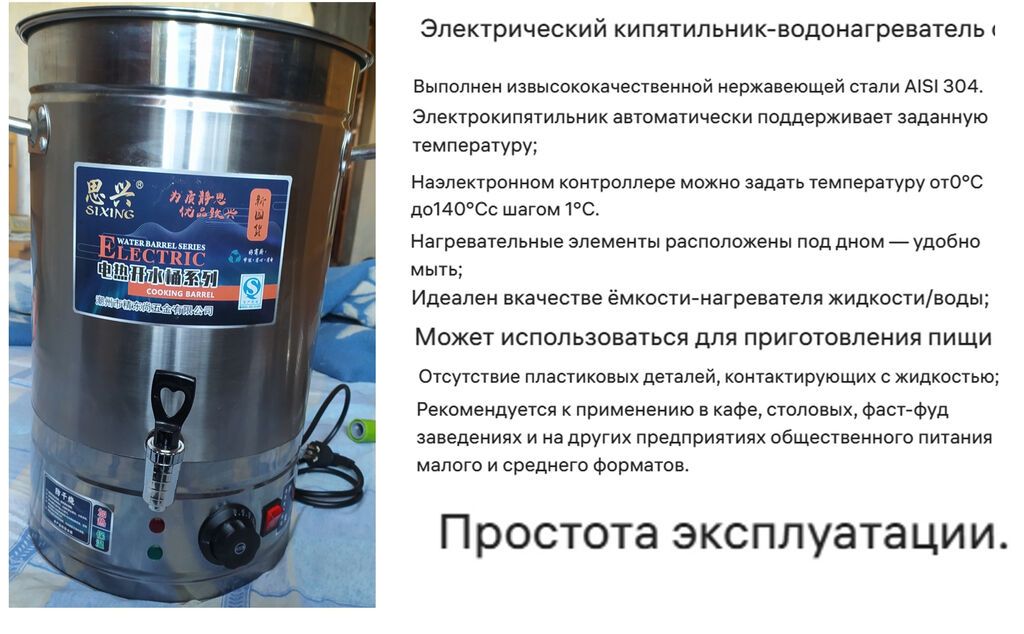Продаю кастрюлю электрическую 38 л, с контролем температуры: фото 2
