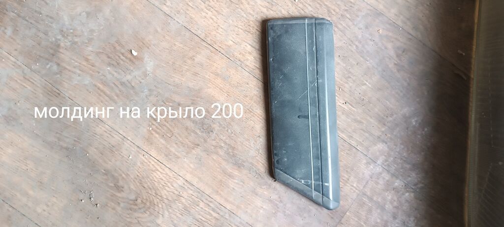 Запчасти Мазда 626 переходка: фото 2