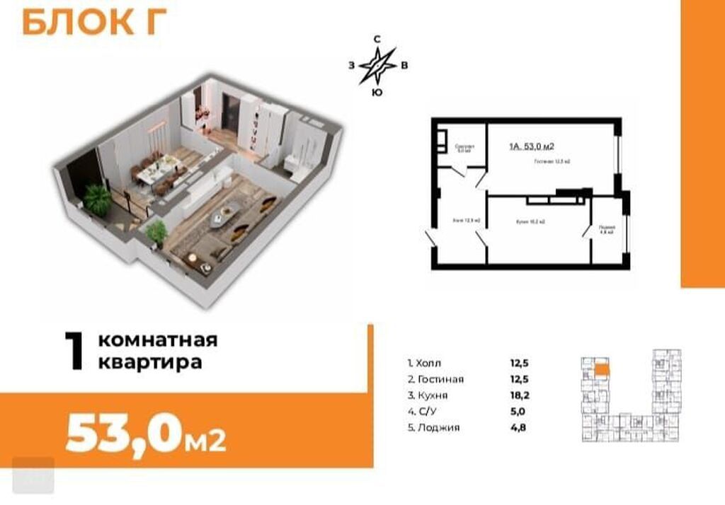 1 комната, 53 м², Элитка, 6 этаж, ПСО (под самоотделку): фото 1