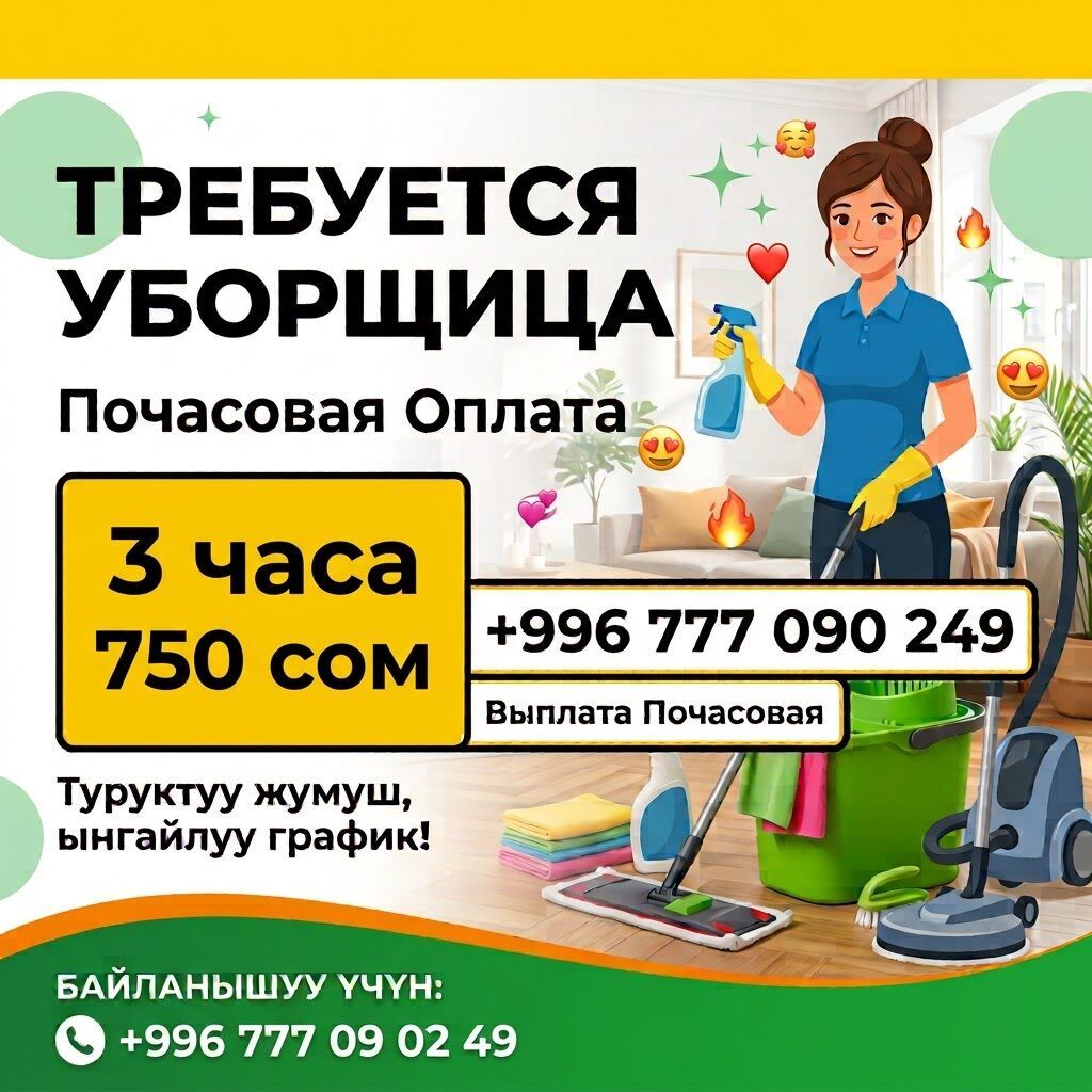 Требуется уборщица в магазин на 3 часа в день: фото 2