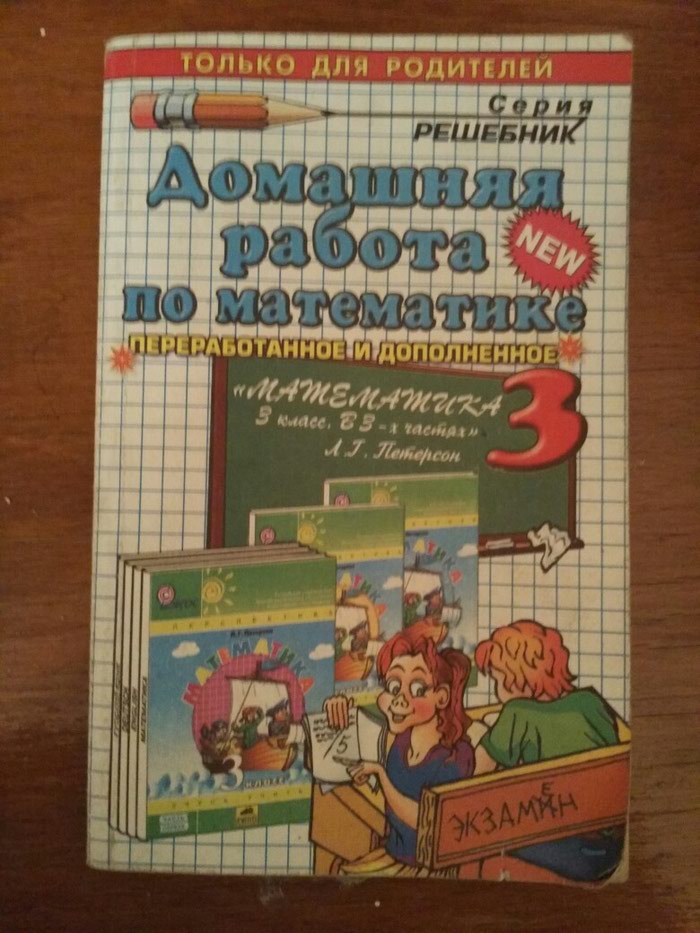 Гдз По Прд Гдз по прд